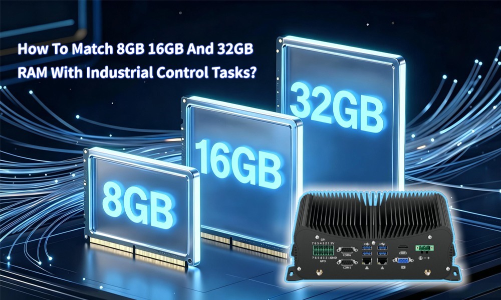 最新の企業ブログについて 産業用制御タスクと 8GB 16GB と 32GB RAM をどのようにマッチするか?