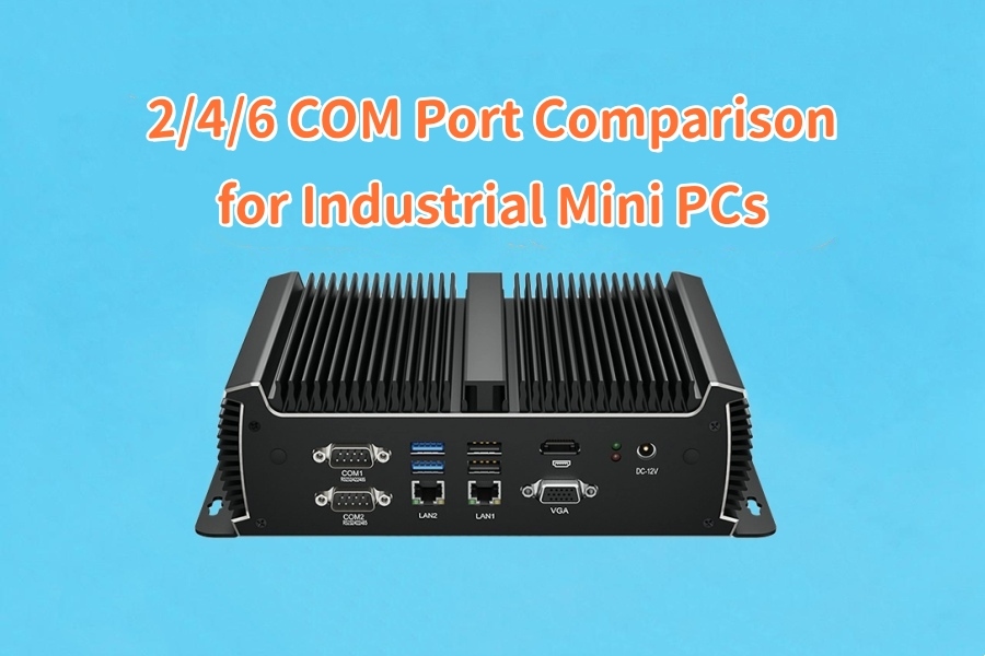 最新の企業ブログについて 2/4/6 COM 産業用ミニPCのポート比較:産業用周辺接続計画